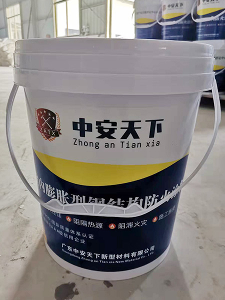 膨脹型鋼結構防火涂料 (2)